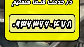 هزینه کاور بدنه خودرو اصفهان 09363660478 | تخصصی
