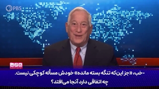 مهم || اعتراف تحلیلگر آمریکایی به شکست بزرگ در برابر ایران