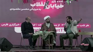 14050315: برنامه زنده اینترنتی «خیابان انقلاب» - قسمت سوم