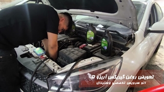 تعویض روغن گیربکس خودروی آریزو5 در تعمیرگاه وستینال