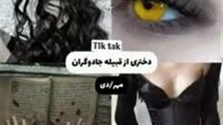 خیلی کویره نما امروز | بیاین کپشن