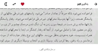 اسکینر(بخش۱)