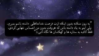 برای خداحافظی..کپ