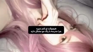 واقعا دلم یه نفرو می‌خواد که هروقت بخوام باهاش چت کنم که ندارم