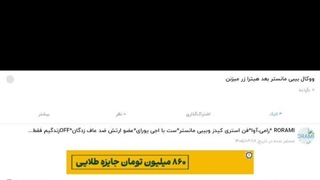همش این کوفتیو میارهههههههه