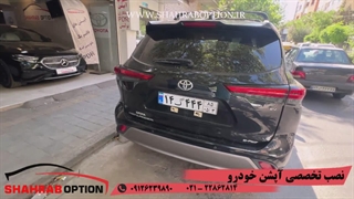 نصب آپشنهای هایلندرسنسور پارک هایلندر وجکبرقی صندوق عقب هایلندر