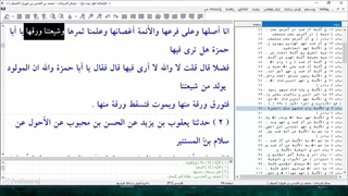 وضعیت برخورد علمای اهل تسنن با روایات فضائل اهلبیت علیهم السلام