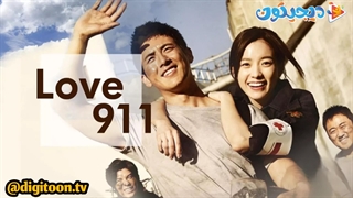 فیلم سینمایی عشق 911 Love 911 2012 با زیرنویس فارسی چسبیده