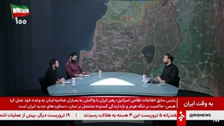 به‌ وقت ایران ١٩ خرداد ١۴٠۵