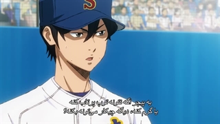 انیمه آسی از الماس| Diamond no Ace: Act II Second Season فصل 2 قسمت 10 با زیرنویس فارسی