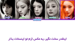 ترجمه ی فارسی لیریک اهنگ It's Me از گروه ایلیت