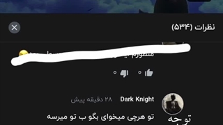 توجه توجه از این به بعد کلاغ هفت رنگ نینی بهش میگم اینم تاییدیه:نخبه: