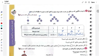 صفحه ۹ خیلی سبز ریاضی ششم