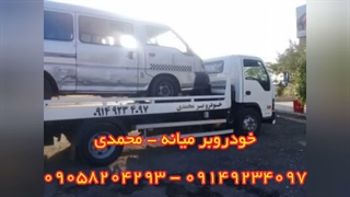 شرایط حمل خودرو با خودروبر و یدک‌کش در مسیر میانه به تبریز و تهران