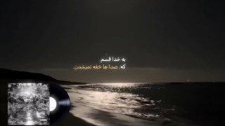 آره صداهای تخ/می مغزم خفه نمیشن و دارن منو می/گان
