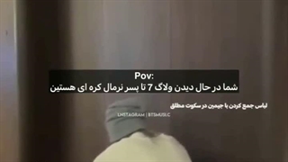 ولاگ 7 پسر نرمال کره جنوبی/کپ مهم