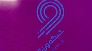 تموم شد:خنده: