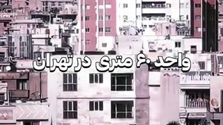 نشد یه دفعه مثل انسان عادی زندگی کنیم