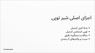 شیر توپی فولادی چیست و انواع بال ولو فولادی چه کاربردی دارند؟