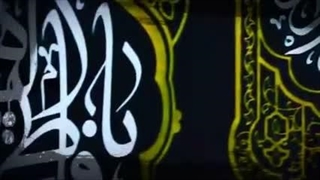 نماهنگ: اُمید روز محشر | حاج ابوذر بیوکافی