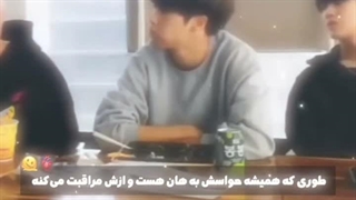جوری که مراقبشه>>>>