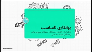 خرید گریس پمپ از ابزار لوب؛ راهی مطمئن برای کاهش هزینه‌های تعمیرات