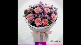 سفارش  لیمونیوم تازه