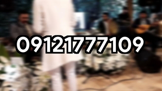 موسیقی سنتی مراسم ترحیم با بهترین نوازندگان | 09121777109
