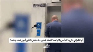 گزارش قابل توجه زیتئو از واکنش نمایندگان کنگره به کشتن کودکان میناب...