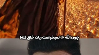 چرا الله میوه ممنوعه را در بهشت حضرت آدم خلق کرد؟ | زین الله امینی