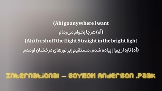 آهنگ International از SOYEON و Anderson با آهنگسازی .Paak با ترجمه فارسی