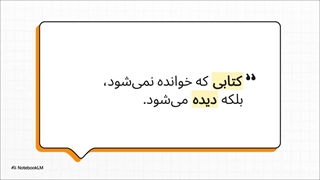 کتاب بر فراز راز: الگوی نوآوری در رمان‌سینمایی تکنو-تریلر