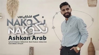 Ashkan Arab - Nako Nako اشکان عرب - نکو نکو OFFICIAL VIDEO 2023 (480p)