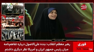 حضور فعال رسانه و خبرنگار نیلوفر قربانی در شبکه استانی کرمان