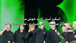اسکیز استن کنید حال میده (تضمینی)