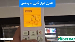 راهنمای تنظیمات کنترل کولر گازی هایسنس | هر دکمه چه کاربردی دارد؟