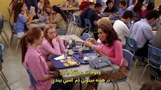 فیلم دختران بدجنس Mean Girls زیرنویس فارسی