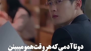 بچه هامو میبینید؟(آتش بازی عشق)