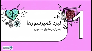 کولر گازی اینورتر بخریم یا معمولی؟ | مقایسه کامل قبل از خرید
