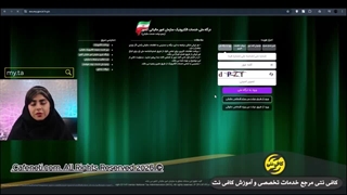 دریافت و مشاهده ابلاغیه مالیاتی | آموزش گام به گام و آدرس سامانه