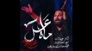 از حسین حدادیان نمآهنگ ماه عسل