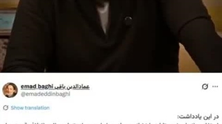 صحبت‌های محمدرضا شهبازی درباره شعار مرگ بر آمریکا