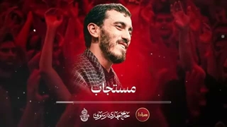 14050300: گلچین ویژه آثار محرم الحرام - حاج مهدی رسولی