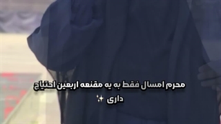 مقنعه اربعین که همه زائرها دنبالش هستند!