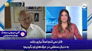 رژیم صهیونی (اسرائیل) نباید قربانی سیاست‌های آمریکا شود