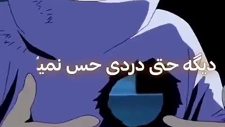 برای همین همه چیز رو رها کردم...