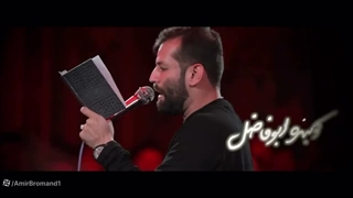 امیر برومند - بخوان زلزال - علم را بچرخان 2