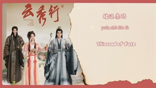 آهنگ و موسیقی سریال چینی افسانه ابرهای گلگون (The Legend Of Rosy Clouds OST)