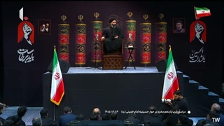 حسینه ایران ۴ خرداد ١۴٠۵