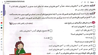 خیلی سبز، صفحه ۲۵